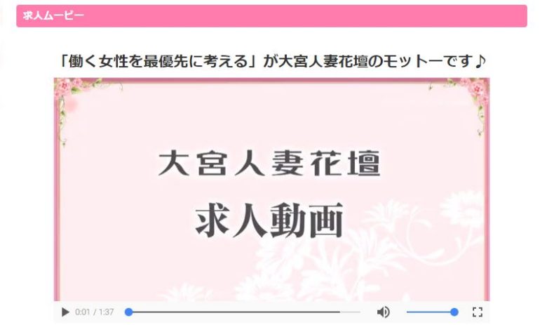 求人ムービー　ガールズヘブン「大宮人妻花壇」