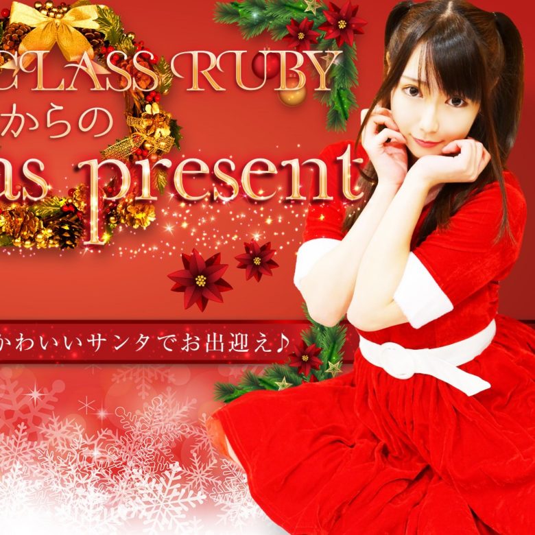 ヘブン用ヘッダー画像「ファーストクラスルビー」